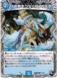 「世界をつなぐ柱」の天罰