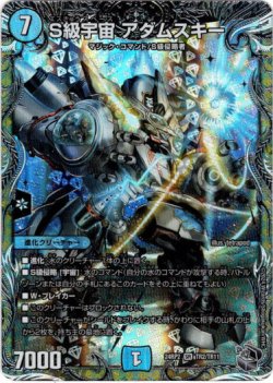 画像1: S級宇宙 アダムスキー