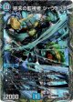 終末の監視者 ジ・ウォッチ