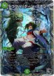 ドラグハリケーン・エナジー