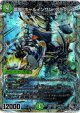 環嵐！ホールインワン・ヘラクレス