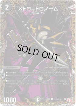 画像1: メトロ＝トロノーム