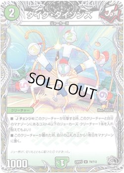 画像1: タイク・タイソンズ