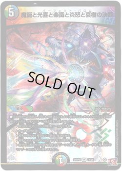 画像1: 魔誕と光喜と楽識と炎怒と哀樹の決断