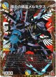 陽炎の精霊メルキウス