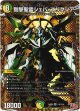 剛撃聖霊シェバ・エリクシア