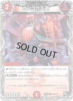 画像1: カンゴク入道