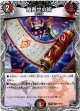 鬼寄せの術