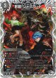 邪龍 ジャブラッド