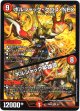ボルシャック・クロス・NEX / ボルシャック英雄譚