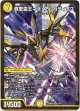 真聖霊王ネオ・アルカディアス