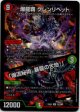 爆龍覇 グレンリベット / 「爆流秘術、暴龍の大地！」