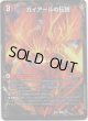 ガイアールの伝説(伝説龍剣 ガイLEGEND)