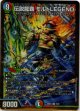 伝説龍覇 モルトLEGEND