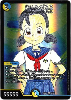 画像1: きりふだるる