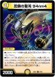 忍鎖の聖沌 94nm4