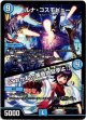 ルナ・コスモビュー / 「これが私の黄昏地獄拳よ！」