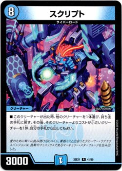 画像1: スクリプト