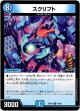 スクリプト