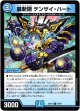 裏斬隠 テンサイ・ハート