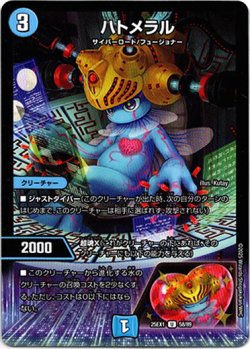画像1: ハトメラル