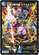 天革の騎令嬢 ミラクルステラ