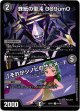 蛛紙の聖沌 009um0 / 「それがシノビのサダメ…」