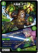大長老 アプル / 「わたしが自然文明のプリンセス？」