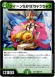 クイーン&かぼちゃうちゃう