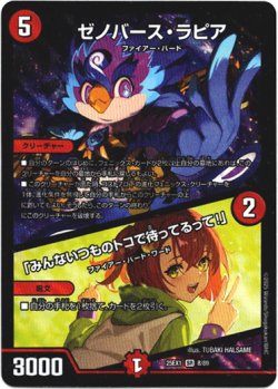 画像1: ゼノバース・ラピア / 「みんないつものトコで待ってるって！」