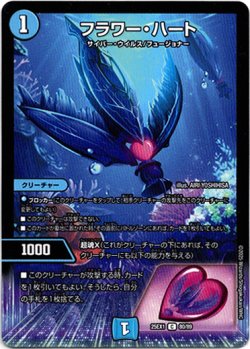 画像1: フラワー・ハート