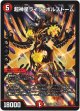 超神星ライラ・ボルストーム