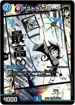画像1: アストラル・リーフ