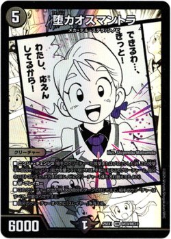 画像1: 堕カオスマントラ