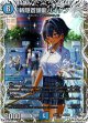 斬隠蒼頭龍バイケン