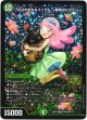 うららかもも＆ミノマル ー献身のヒロインー