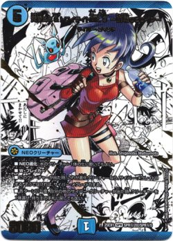 画像1: 黄昏ミミ＆トワイライトMk.3 ー挑戦のヒロインー