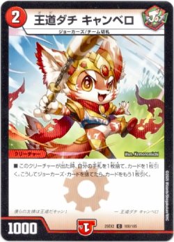 画像1: 王道ダチ キャンベロ