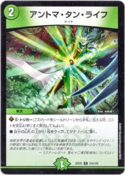 画像1: アントマ・タン・ライフ
