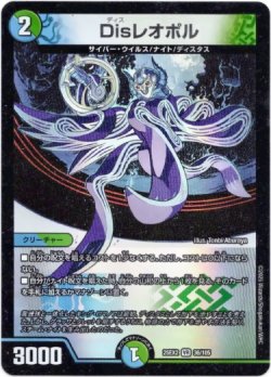 画像1: Disレオポル