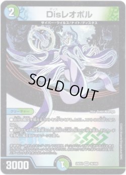 画像1: Disレオポル