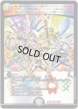 画像1: 「破壊の赤！スクラッパーレッド！」「知識の青！ブレインブルー！」「魅惑の緑！トラップグリーン！」「閃光の黄色！スパークイエロー！」「強欲の紫！ハンドパープル！」「ブレイクあるところに我らあり！シールド戦隊、トリガージャー!!」