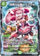 龍覇少女隊ハラグロX