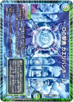 画像1: Dの駅舎 カエリバンホーム