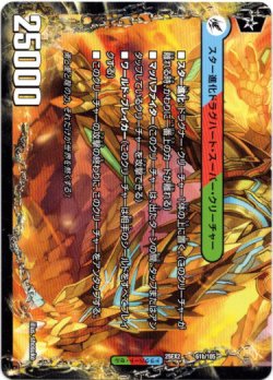 画像2: 爆勇将龍剣 ガイア・オウバーン（龍覇合体 モルトWORLD）