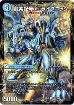 画像2: 二丁龍銃 マルチプライ（龍素記号nb ライプニッツ）