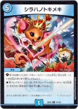 画像1: シラハノトキメキ