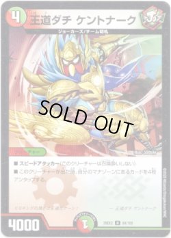 画像1: 王道ダチ ケントナーク