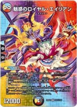 画像1: 魅惑のロイヤル・エイリアン