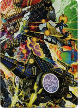 画像2: 龍魂宮殿 ブラックロ（極真龍魂 オール・オーバー・ザ・ワールド）